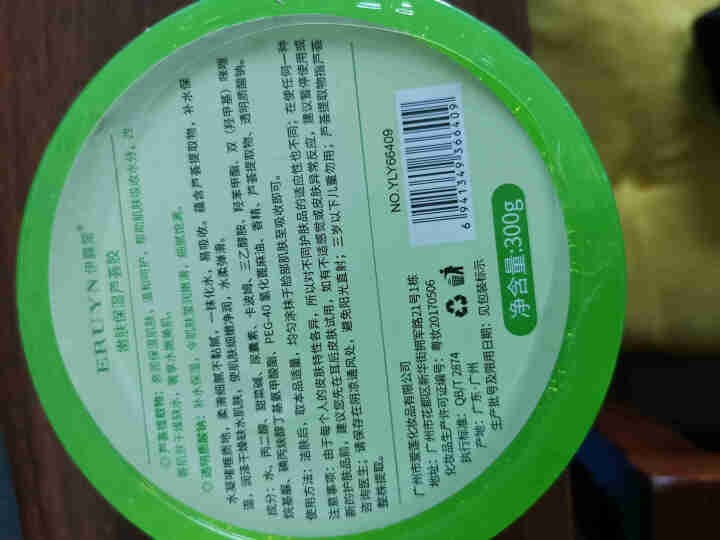 【买2送1 买3送2】芦荟胶300g 祛痘修护控油滋润晒后补水保湿 300g盒装怎么样，好用吗，口碑，心得，评价，试用报告,第4张