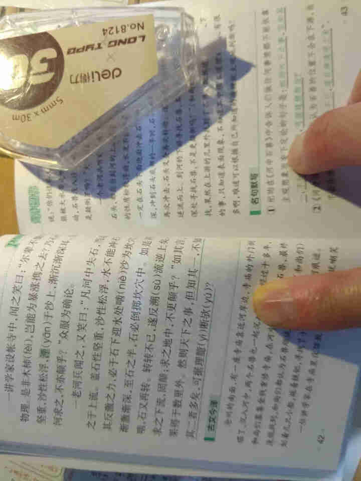 pass绿卡图书初中语文必背古诗文人教版RJ版部编版七八九年级7,第4张