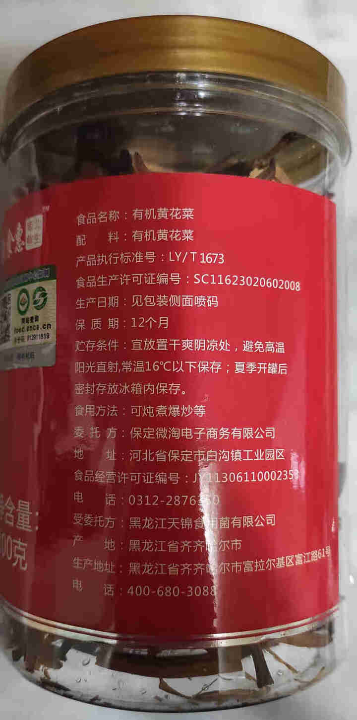 购食惠有机黄花菜100g怎么样，好用吗，口碑，心得，评价，试用报告,第2张