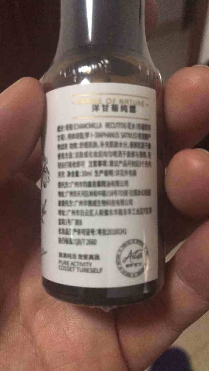 赞美 P.O.N 大马士革玫瑰纯露精油 120g 补水保湿 爽肤水 化妆水 健康水 男女通用 玫瑰纯露 30ml怎么样，好用吗，口碑，心得，评价，试用报告,第3张