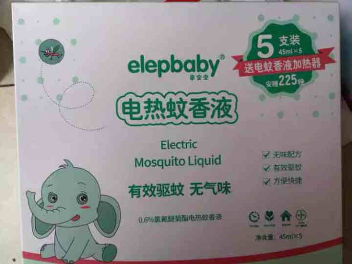 象宝宝（elepbaby）电蚊香液套装 婴儿电热蚊香液 补充驱蚊液（无香型） 蚊香液*2+加热器*1 45ml怎么样，好用吗，口碑，心得，评价，试用报告,第4张