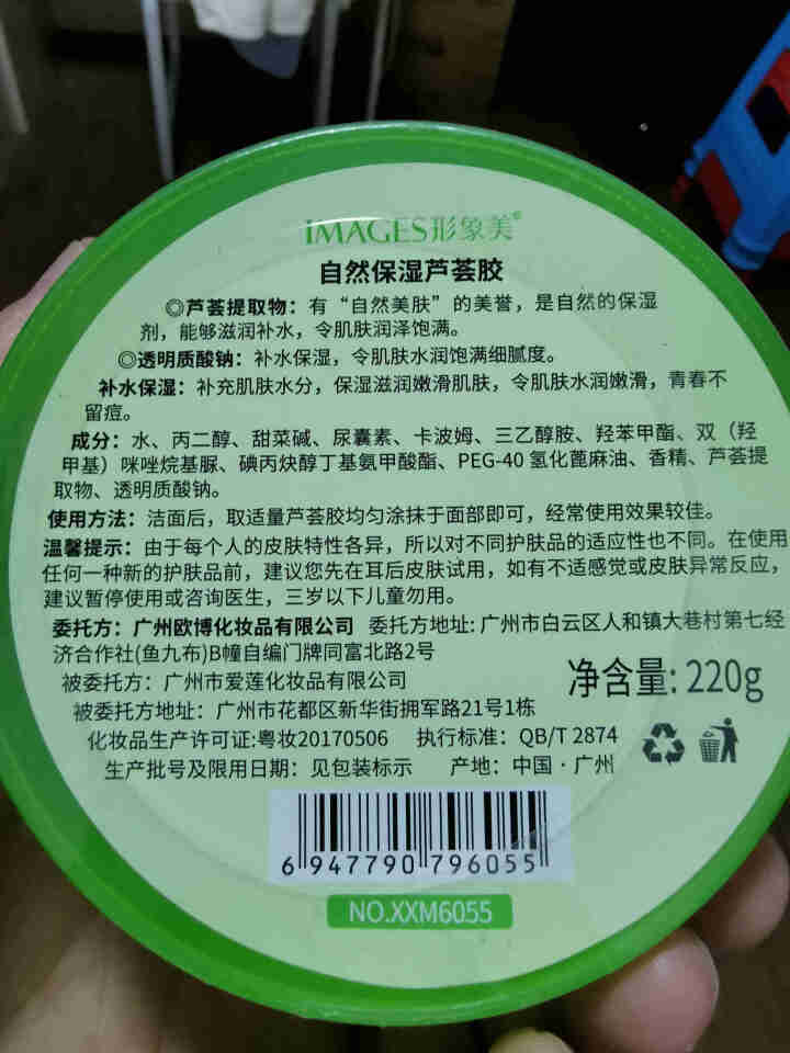 【买2送1 买3送2】芦荟胶220g 祛痘修护控油滋润晒后补水保湿 220g盒装怎么样，好用吗，口碑，心得，评价，试用报告,第4张