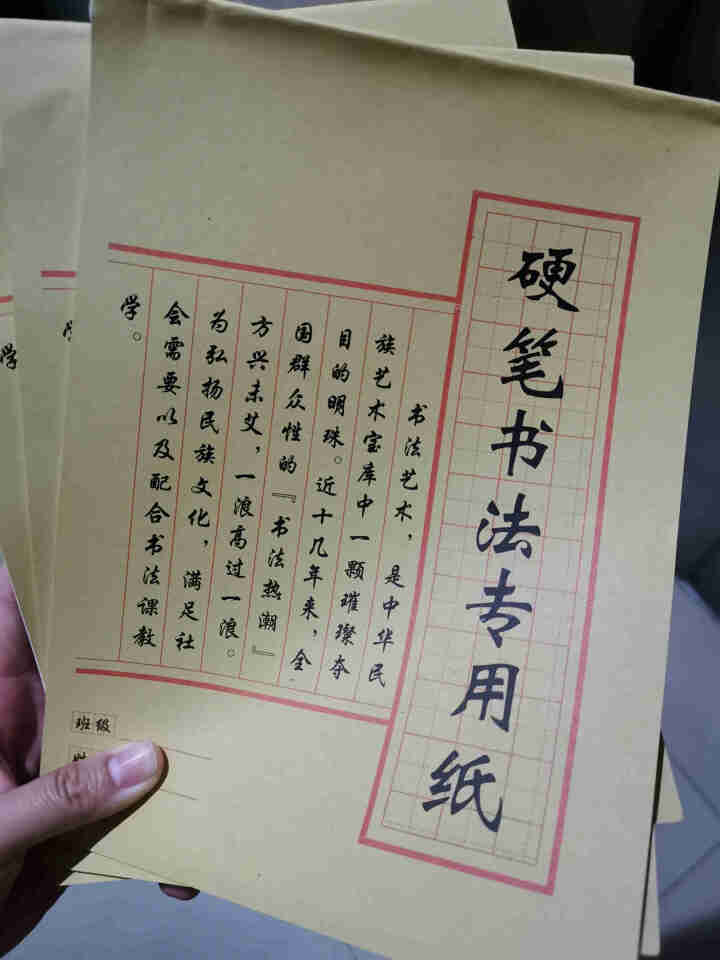 箴美钢笔练字本硬笔书法纸米字格田字格练习本加厚纸张学生初学者钢笔练习本 米字格/适合初学者/加厚 3本 练字本怎么样，好用吗，口碑，心得，评价，试用报告,第2张