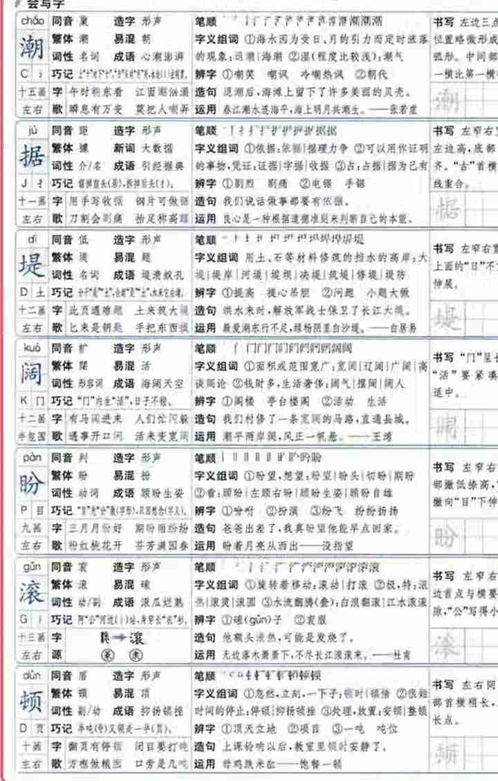 2020秋新版 小学教材全解四年级上语文部编人教版4年级上册语文书教材详解同步教材完全解读配套同步练 4年级上语文怎么样，好用吗，口碑，心得，评价，试用报告,第4张