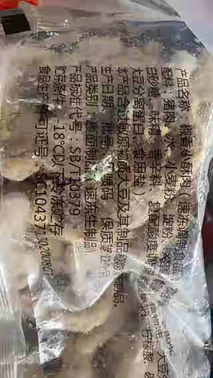 齐汇小酥肉 1000g*袋 椒香味 油炸小酥肉海底捞半成品火锅食材怎么样，好用吗，口碑，心得，评价，试用报告,第2张