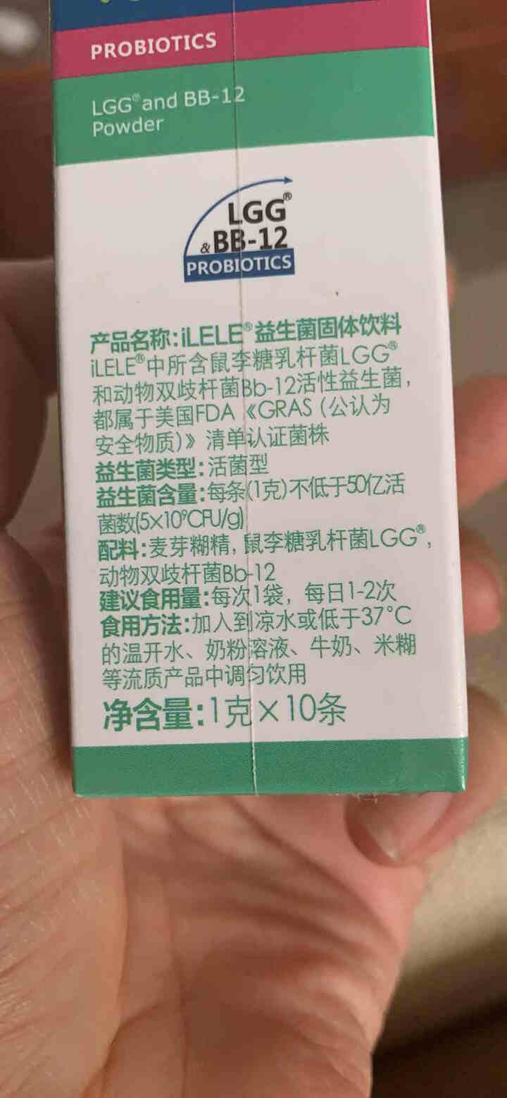 iLELE爱乐乐 婴幼儿童活性益生菌粉 妈咪爱家族产品 丹麦原装进口 LGG+BB,第3张