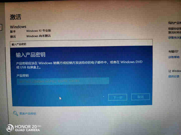 微软正版/WIN10系统/windows10家庭版/win10专业版/企业版密钥/激活码/正版系统 win10 专业版 发邮箱 不包含发票 不开票怎么样，好用吗,第3张