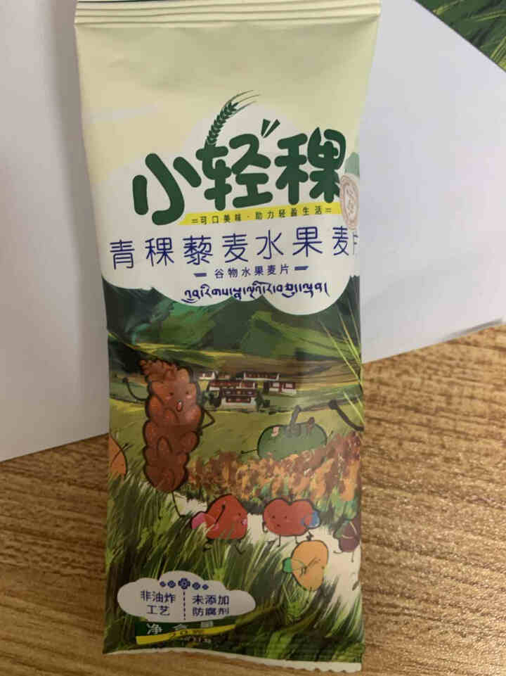 地球第三极 青稞谷物水果麦片240g 零食冲饮谷物 营养早餐燕麦片 20g*12袋怎么样，好用吗，口碑，心得，评价，试用报告,第3张