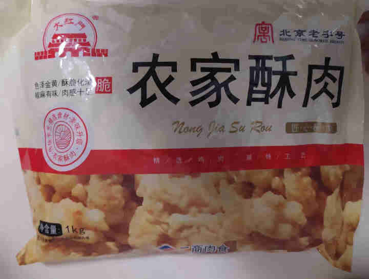 大红门农家酥肉1kg 油炸食品油炸半成品油炸小吃 火锅配菜休闲零食休闲小吃怎么样，好用吗，口碑，心得，评价，试用报告,第2张