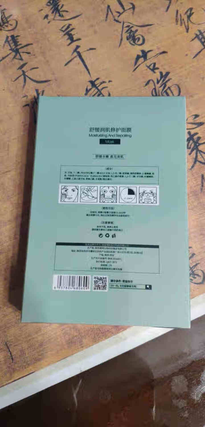 绽媄娅 舒缓润肌面膜 修护紧致肌肤补水保湿面膜 25g*6片 25g*6怎么样，好用吗，口碑，心得，评价，试用报告,第3张