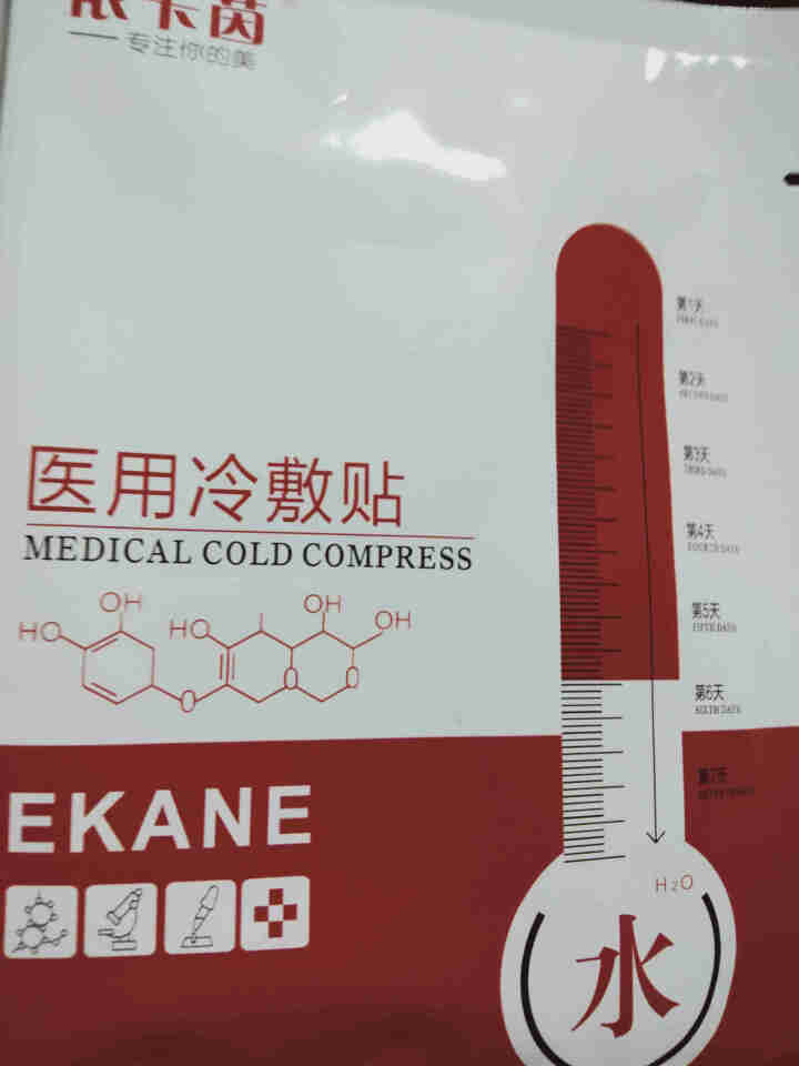 lastre依卡茵冷敷微整后修复敏感补水保湿冷敷面膜 1片怎么样，好用吗，口碑，心得，评价，试用报告,第4张