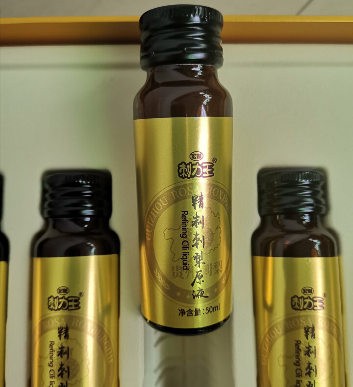 刺力王胶原蛋白肽刺梨口服液50ml*8支礼盒装液态小分子胶原蛋白肽易吸收贵州刺梨补充维C养生美颜怎么样，好用吗，口碑，心得，评价，试用报告,第4张