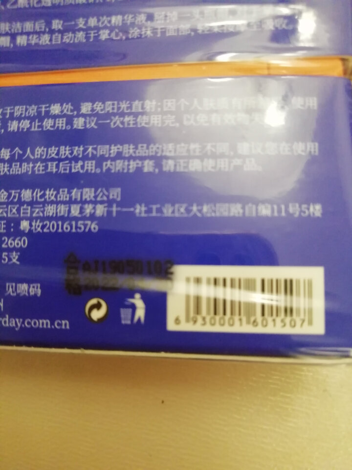 DearDay面部精华液原液玻尿酸面部修复祛斑亮肤提拉紧致补水原液保湿去鱼尾纹法令纹抬头纹细纹 【四重补水，干性推】小安瓶HA精华液5支怎么样，好用吗，口碑，心,第4张