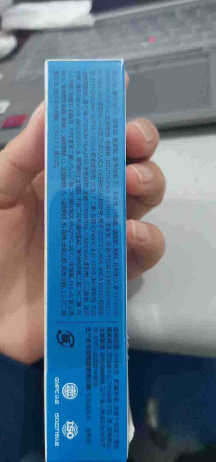 古刺水植物精粹修护凝胶草本祛痘膏祛痘凝胶淡化痘印痘疤青春痘粉刺背部祛痘男女通用水杨酸  15ml怎么样，好用吗，口碑，心得，评价，试用报告,第4张