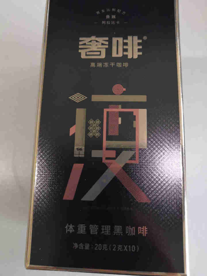 奢斐奢啡纯黑咖啡无糖燃健身体重管理低脂美式冻干速溶咖啡粉 体重管理咖啡 2g*10怎么样，好用吗，口碑，心得，评价，试用报告,第2张