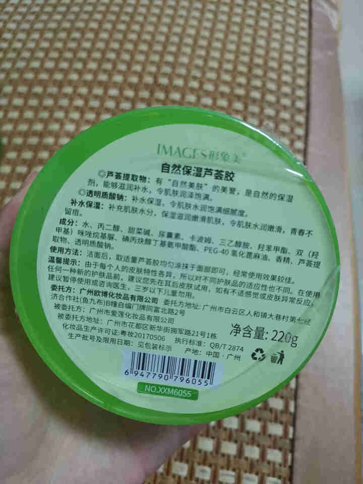 【买2送1 买3送2】芦荟胶 祛痘印淡化青春痘补水保湿 收缩毛孔男女士 220g盒装怎么样，好用吗，口碑，心得，评价，试用报告,第3张