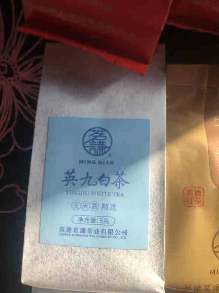 茗谦英红九号红茶茶叶高端红茶/白茶随机发2小泡茶免费试饮 小泡茶试饮怎么样，好用吗，口碑，心得，评价，试用报告,第4张