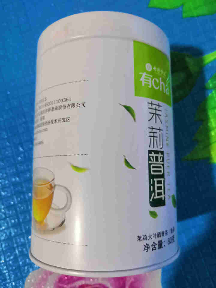 七彩云南庆沣祥茉莉普洱生茶60g茉莉花普洱散茶怎么样，好用吗，口碑，心得，评价，试用报告,第2张