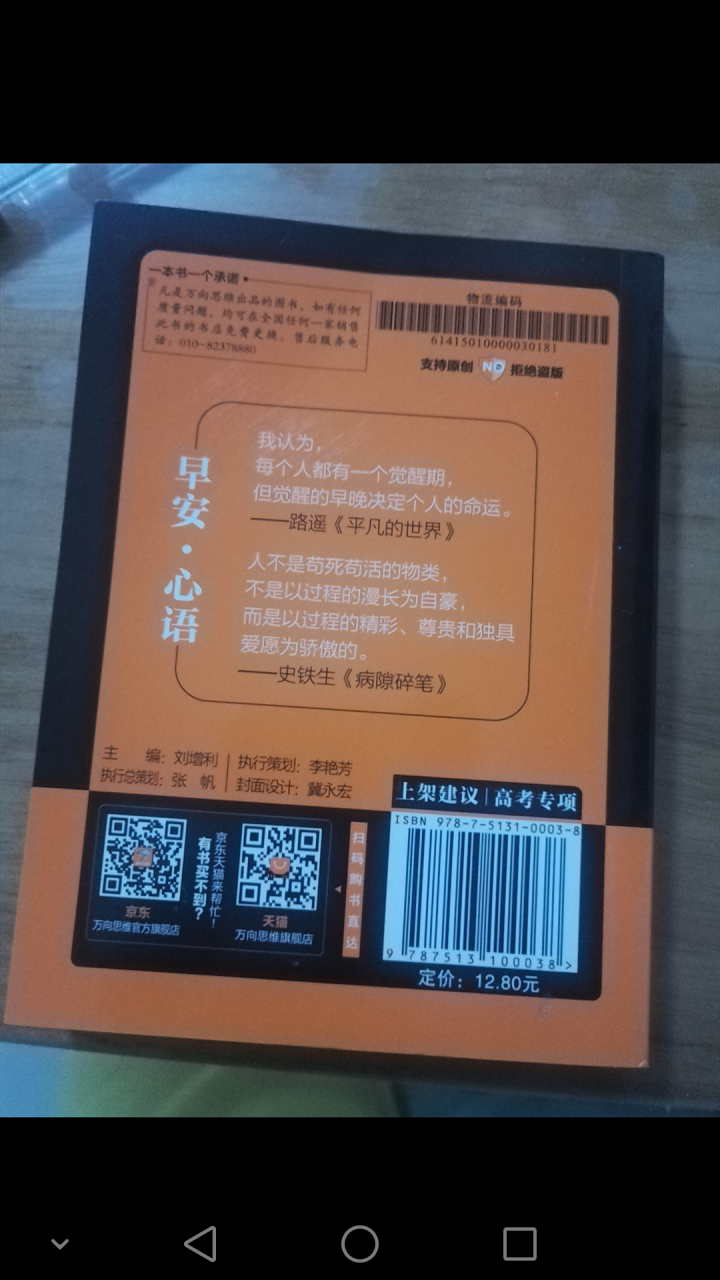 倍速晨读速记高考必背古诗文常考文化常识考点点拨怎么样，好用吗，口碑，心得，评价，试用报告,第3张