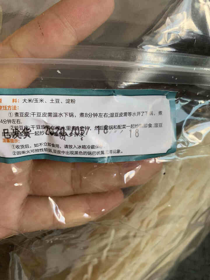 【利川扶贫馆】恩施特产土家豆皮500g 米豆皮 苞谷豆皮 农家自制小吃皮子干豆皮 大米豆皮怎么样，好用吗，口碑，心得，评价，试用报告,第3张