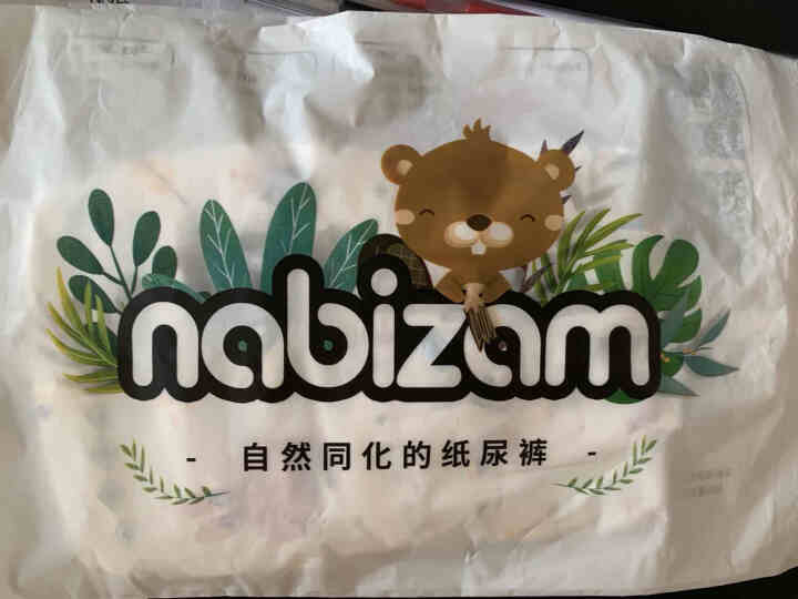 乐比赞(Nabizam)纸尿裤韩国进口超薄透气纸尿裤特惠试用装 超薄纸尿裤S  2片怎么样，好用吗，口碑，心得，评价，试用报告,第4张