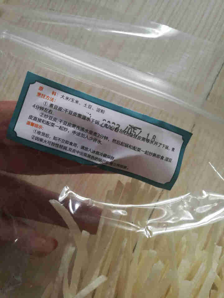 【利川扶贫馆】恩施特产土家豆皮500g 米豆皮 苞谷豆皮 农家自制小吃皮子干豆皮 大米豆皮怎么样，好用吗，口碑，心得，评价，试用报告,第3张