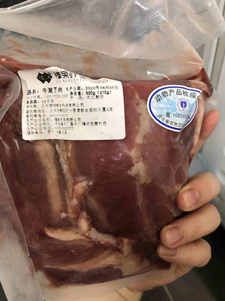 穆荣鲜生 牛腱子 冷冻牛肉腱子肉 牛腿肉健身食材 清真生肉 牛腱子 1000G怎么样，好用吗，口碑，心得，评价，试用报告,第2张