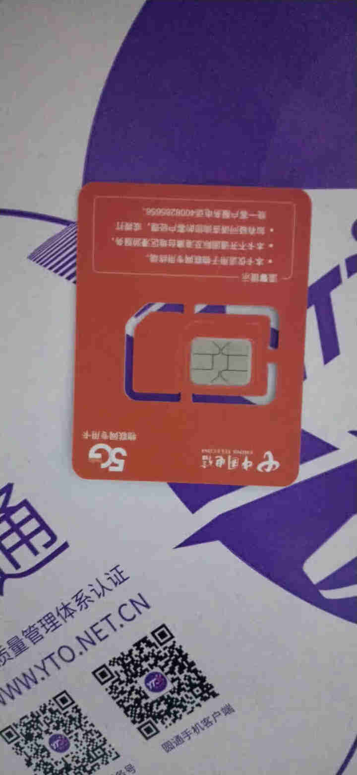 电信纯流量卡移动随身WiFi插卡全网通4G无线路由器 不限量5G手机车载mifi无线网卡无限流量包月 【超值卡流量需实名询客服】勿拍怎么样，好用吗，口碑，心得，,第3张