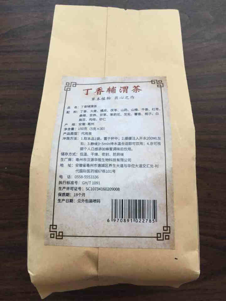 汇健尚 丁香茶 长白山高山丁香嫩叶胃茶花茶养生茶 可搭配暖胃茶 5g*30包 红色怎么样，好用吗，口碑，心得，评价，试用报告,第3张