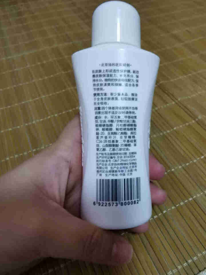 北京协和医院研制 精心硅E乳正品面霜清爽保湿温和不刺激男女护肤细嫩身体乳100g/支怎么样，好用吗，口碑，心得，评价，试用报告,第3张