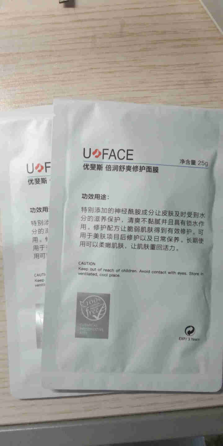 优斐斯（uface）倍润舒爽修护面膜补水保湿 舒缓敏感肌 神经酰胺修护肌肤屏障 男女 倍润舒爽面膜2片尝鲜装 25g/片怎么样，好用吗，口碑，心得，评价，试用报,第2张