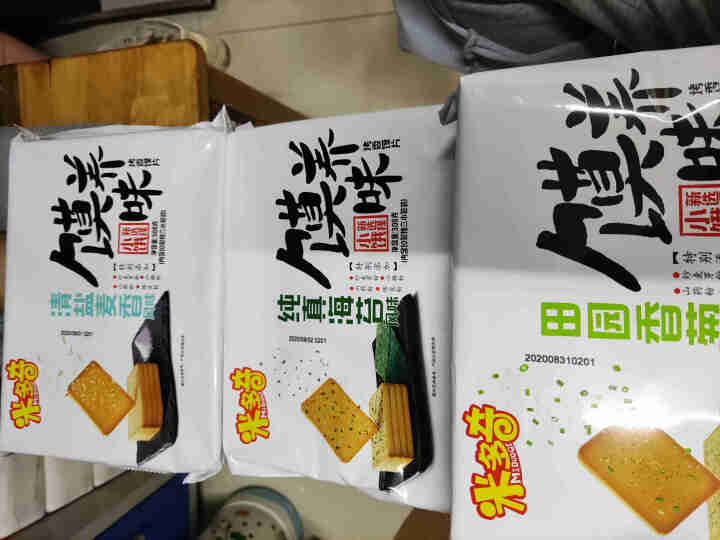 米多奇烤馍片924g 零食大礼包 新品馍养味 多味馍片 馍头片308g（一袋10小包）*3 香葱+海苔+麦香怎么样，好用吗，口碑，心得，评价，试用报告,第2张