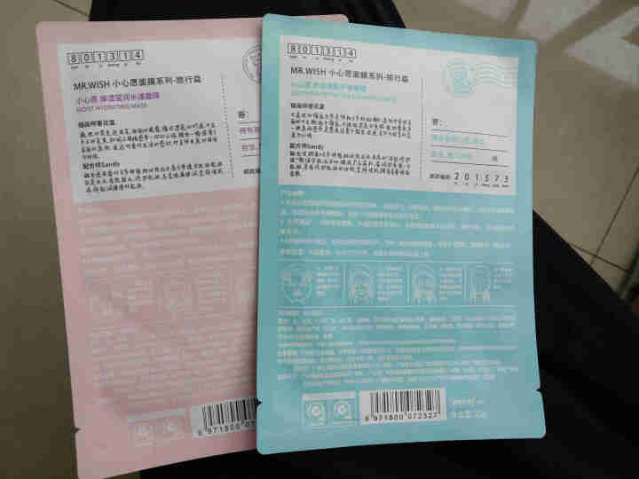 MR.WISH气垫bb霜隔离裸妆遮瑕保湿持久水润提亮肤色不易脱妆气垫cc霜遮瑕提亮肤色清透自然粉底液 小心愿面膜2片装怎么样，好用吗，口碑，心得，评价，试用报告,第5张