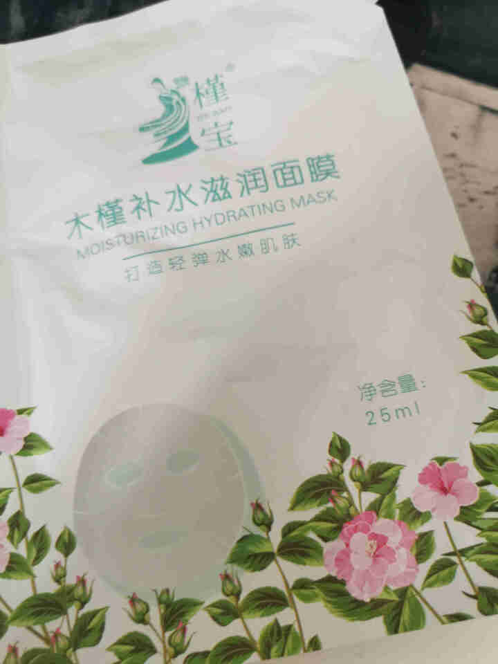 槿宝 木槿补水滋润保湿面膜正品提亮肤色控油改善细纹收缩毛孔清洁男士女士护肤适用 木槿补水滋润面膜1/片怎么样，好用吗，口碑，心得，评价，试用报告,第2张