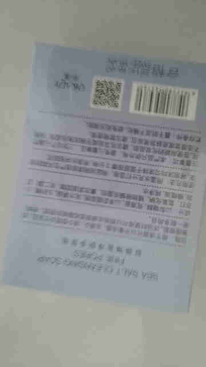 欧佩海盐净肤多效皂  背部去螨虫男全身清爽控油洁面洗脸洗头植物除螨净肤皂抖音爆款 100g怎么样，好用吗，口碑，心得，评价，试用报告,第3张