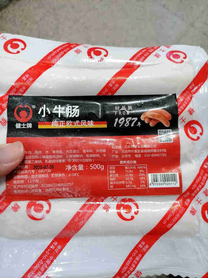 健士牌德国风味牛肉早餐香肠小牛肠500g 全程冷链 德式烤肠西式烧烤香肠 火腿肠怎么样，好用吗，口碑，心得，评价，试用报告,第2张