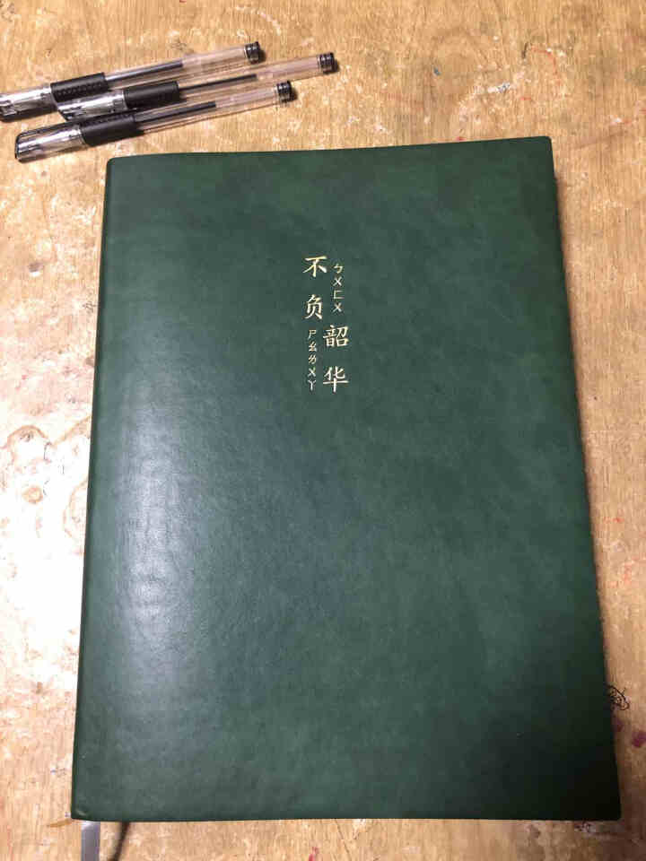 a4超厚笔记本子文具 加大加厚商务记事本 学生考研空白康奈尔笔记本工作会议记录本 A4横线款/超厚416页/不负昭华/墨绿色怎么样，好用吗，口碑，心得，评价，试,第3张