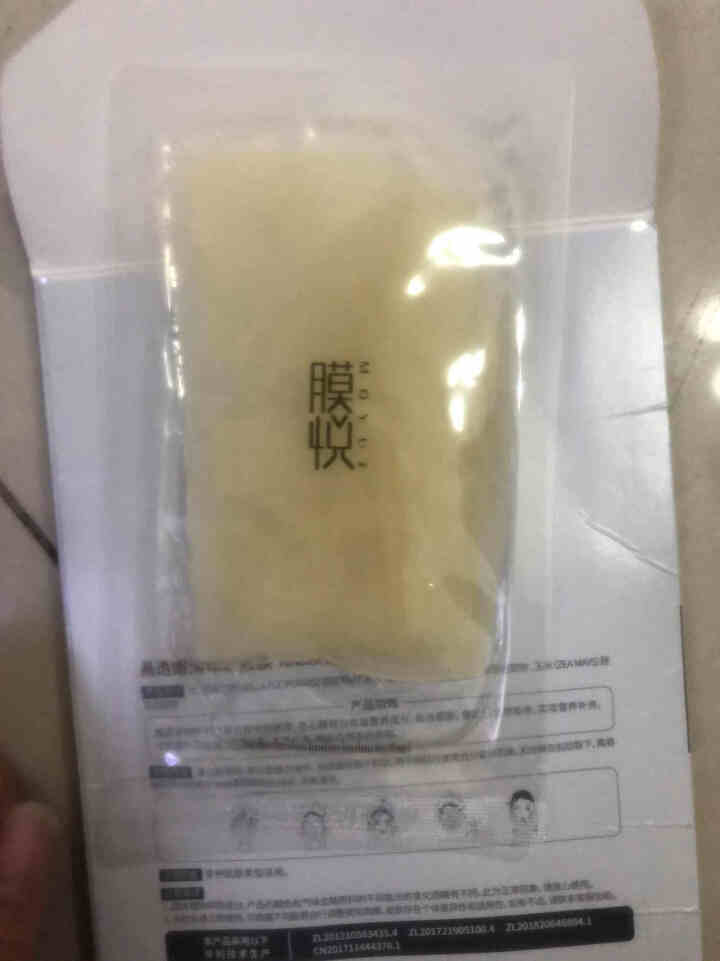 膜悦 晶透嫩滑幼肌面膜 生物发酵深层补水保湿紧致控油收缩毛孔0化学成分男女士孕妇可用 单片装怎么样，好用吗，口碑，心得，评价，试用报告,第4张