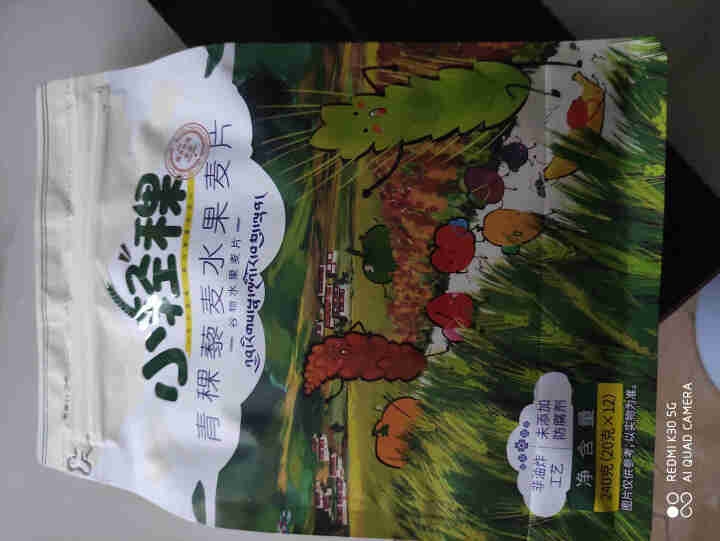 地球第三极 青稞谷物水果麦片240g 零食冲饮谷物 营养早餐燕麦片 20g*12袋怎么样，好用吗，口碑，心得，评价，试用报告,第2张