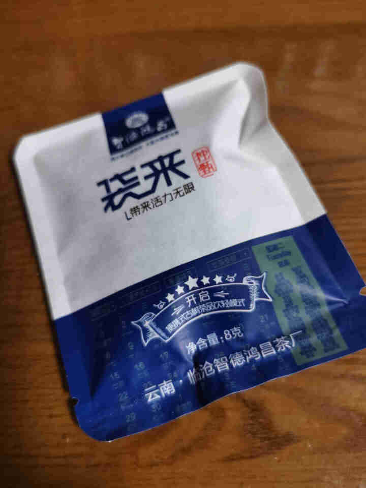 智德鸿昌卧龙古树普洱茶生茶曼岗石头卧龙春生普有机茶七子饼 2020年(有机) 8克/袋（便携式小袋装）怎么样，好用吗，口碑，心得，评价，试用报告,第2张