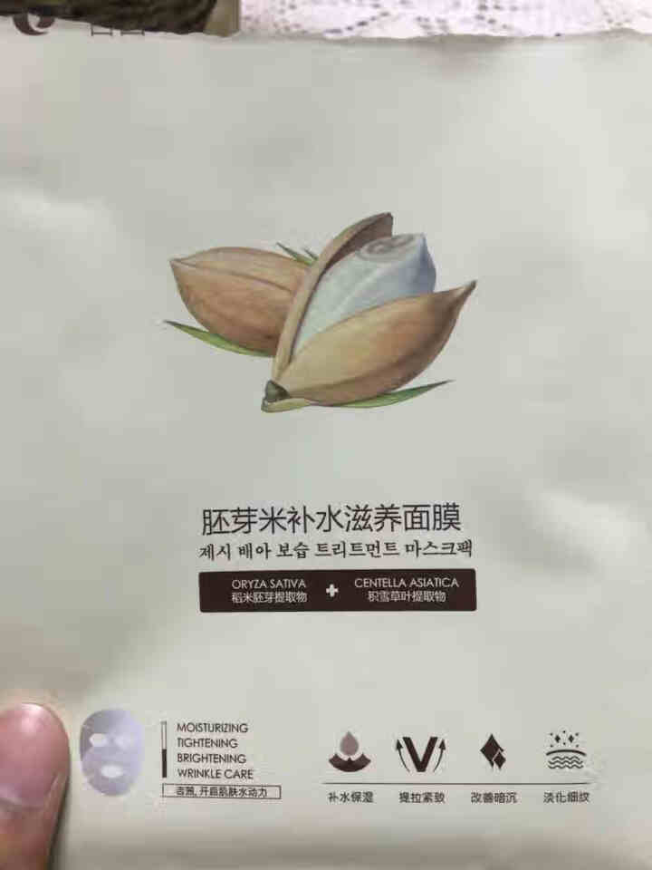 吉茜 胚芽米美白补水面膜女 植物精华提取男士面膜美白收缩毛孔修复面膜 十片装怎么样，好用吗，口碑，心得，评价，试用报告,第4张