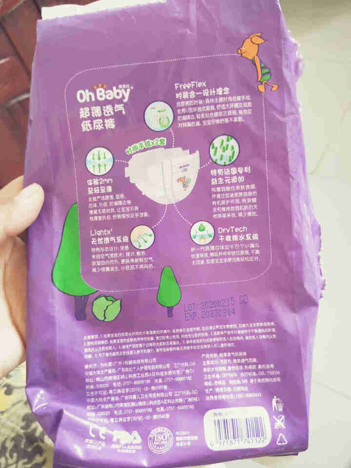 欧贝比（OHBABY）超薄透气婴儿纸尿裤试用装尿不湿 XL码4片装怎么样，好用吗，口碑，心得，评价，试用报告,第4张