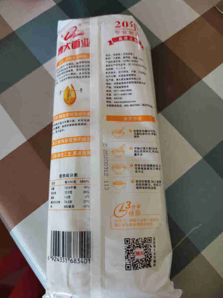 博大（食品）麦香居鸡蛋面800g麦香纯正挂面 汤面怎么样，好用吗，口碑，心得，评价，试用报告,第3张