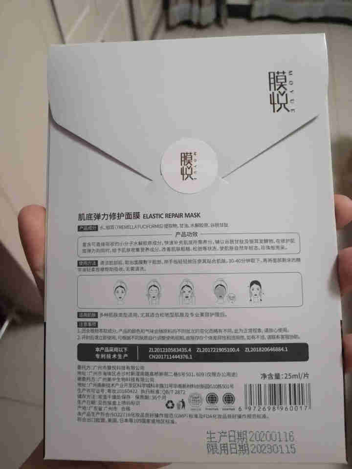 膜悦 肌底弹力修护面膜 生物发酵紧致淡纹提拉面膜贴片式0化学成分 孕妇可用 单片装怎么样，好用吗，口碑，心得，评价，试用报告,第4张