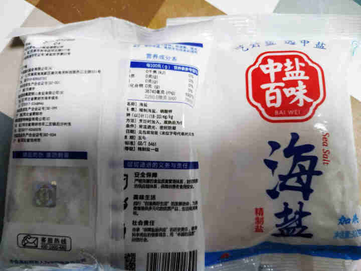 中盐百味精制海盐300g*2袋 加碘无抗结剂食用盐海水盐 颗粒细腻 调味料烘焙烹饪盐家用盐怎么样，好用吗，口碑，心得，评价，试用报告,第3张