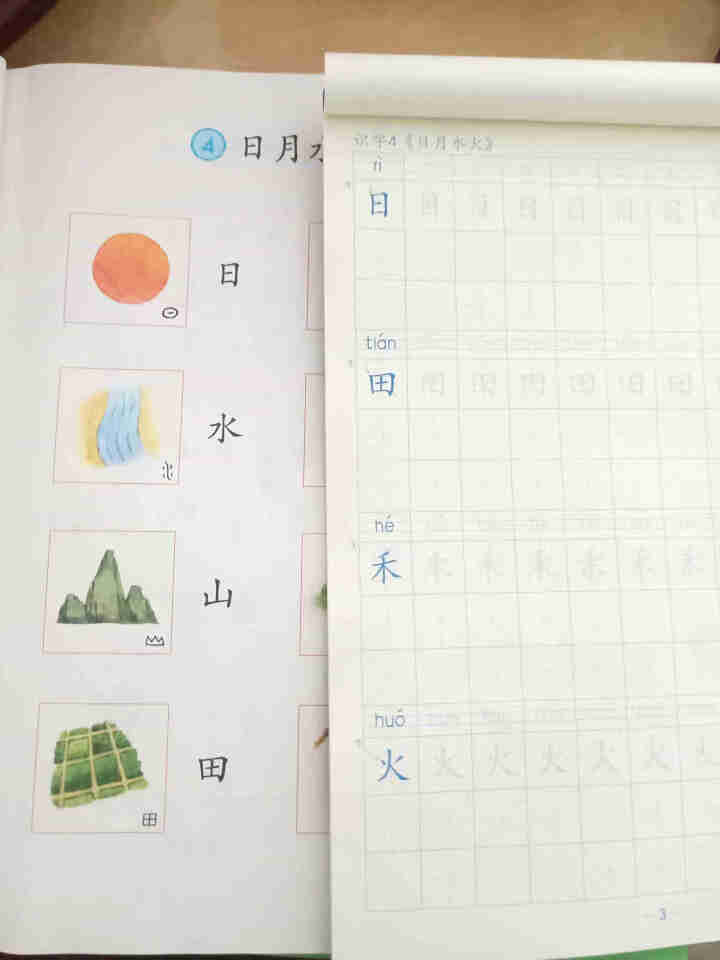 晨光（M&G)字帖小学生练字帖正楷书儿童一年级下册临摹硬笔书法练字本描红上册二年级人教版同步课本 一年级上册+下册共72张（配2块橡皮+10支铅笔)怎么样，好用,第4张