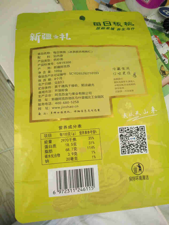 金勺 去衣去皮蜂蜜核桃仁 坚果炒货 孕妇零食 儿童 休闲零食 每日坚果 158g/罐 蜂蜜味去皮核桃仁怎么样，好用吗，口碑，心得，评价，试用报告,第3张