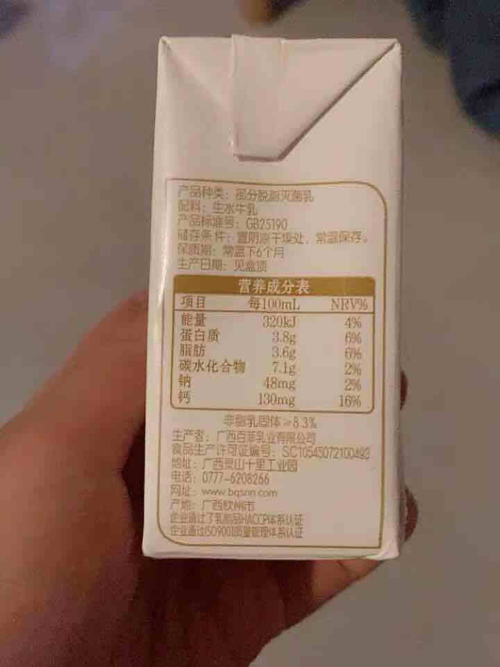 百菲酪水牛奶 网红整箱学生成人营养早餐纯牛奶 【健康营养】200ml*10盒怎么样，好用吗，口碑，心得，评价，试用报告,第4张