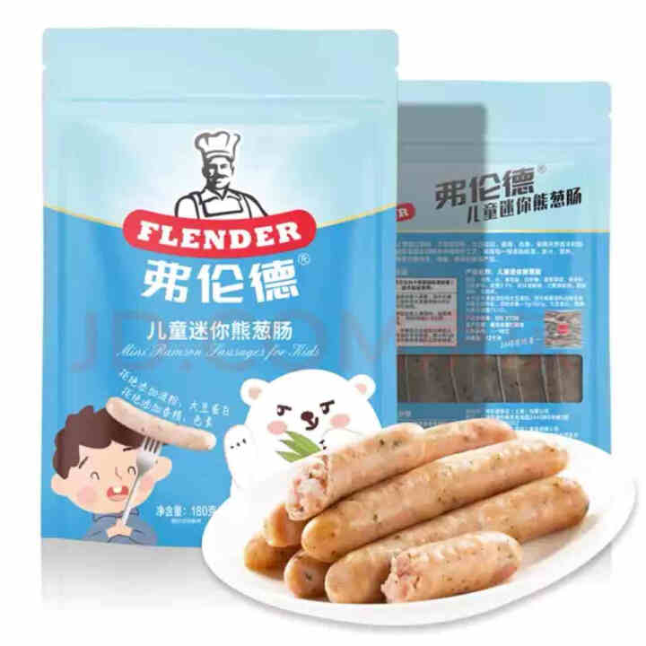 弗伦德 flender香肠儿童迷你熊葱肠180g 早餐肠 烤肠 纯肉肠怎么样，好用吗，口碑，心得，评价，试用报告,第2张