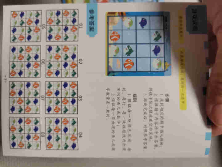 童恰磁力幼儿宝宝小学生益智儿童数独玩具棋盘数字游戏棋入门磁性3,第4张